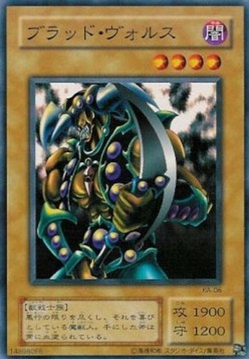 Yu-Gi-Oh! KA Vorse Raider