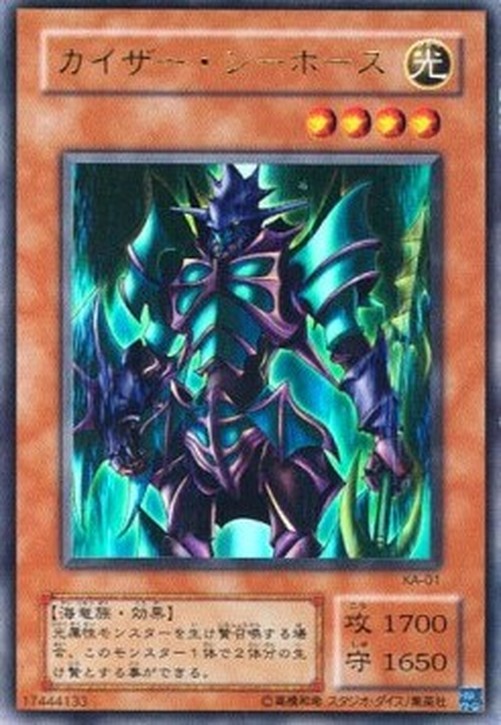 Yu-Gi-Oh! KA Kaiser Sea Horse