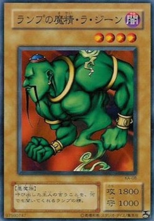 Yu-Gi-Oh! KA La Jinn the Mystical Genie of the Lamp