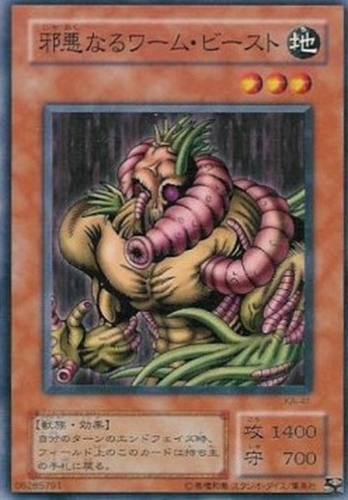 Yu-Gi-Oh! KA The Wicked Worm Beast