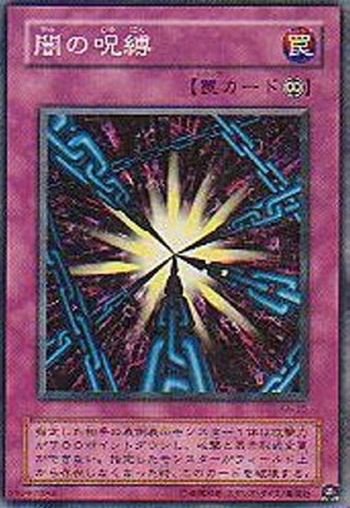 Yu-Gi-Oh! KA Shadow Spell