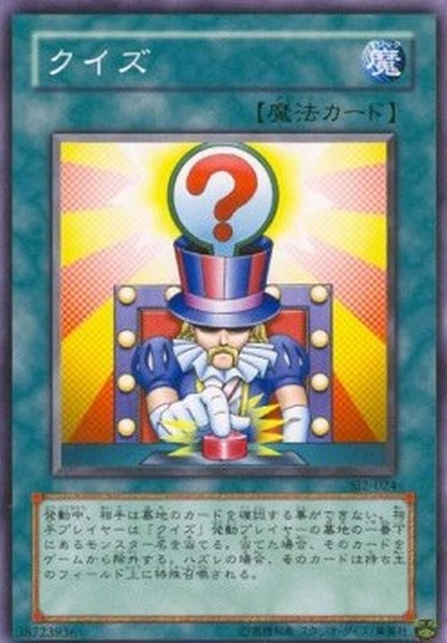 Yu-Gi-Oh! SJ2 Question