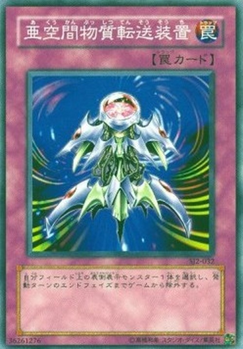 Yu-Gi-Oh! SJ2 Interdimensional Matter Transporter