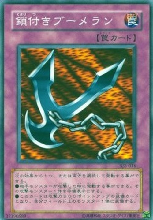 Yu-Gi-Oh! SJ2 Kunai with Chain