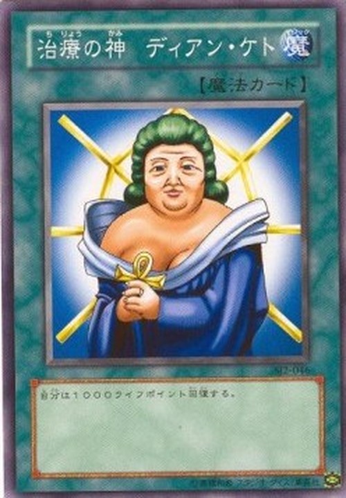 Yu-Gi-Oh! SJ2 Dian Keto the Cure Master
