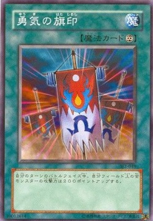 Yu-Gi-Oh! SJ2 Banner of Courage