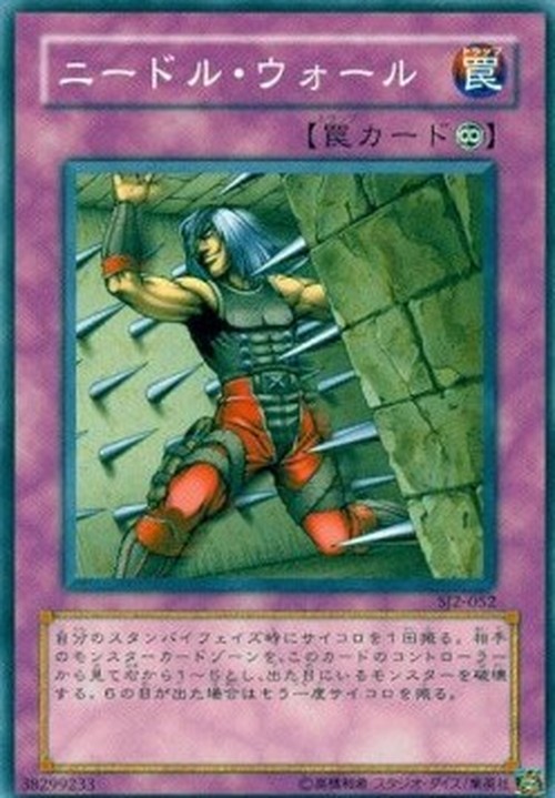 Yu-Gi-Oh! SJ2 Needle Wall