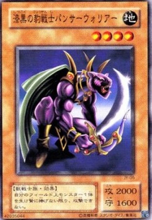 Yu-Gi-Oh! JY Panther Warrior