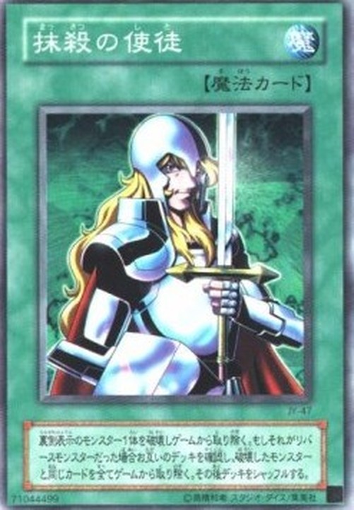 Yu-Gi-Oh! JY Nobleman of Crossout
