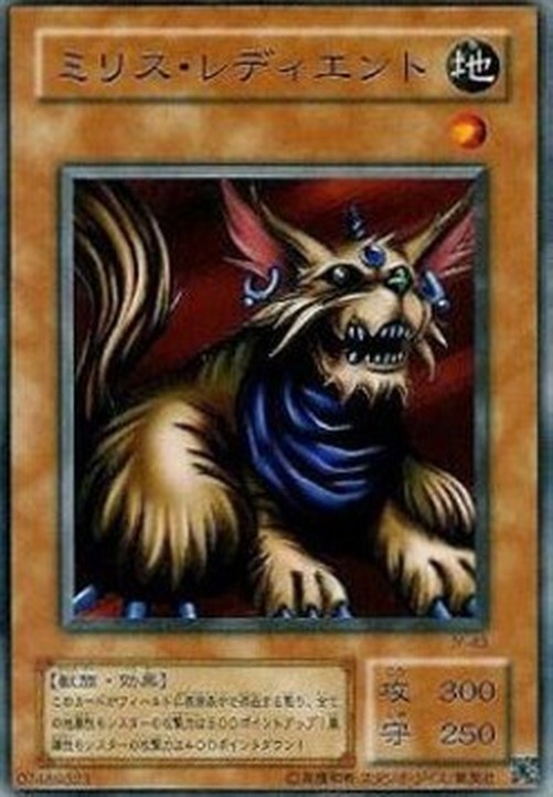 Yu-Gi-Oh! JY Milus Radiant