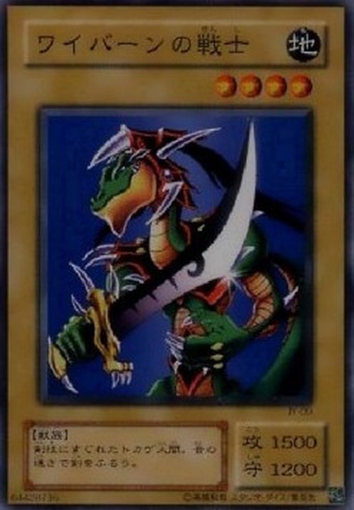 Yu-Gi-Oh! JY Alligator's Sword