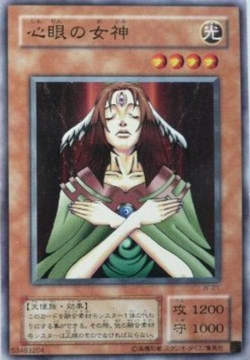 Yu-Gi-Oh! JY Goddess with the Third Eye