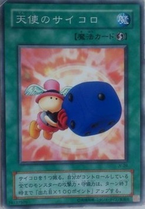 Yu-Gi-Oh! JY Graceful Dice