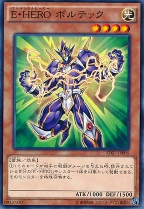 Yu-Gi-Oh! SD27 Elemental HERO Voltic