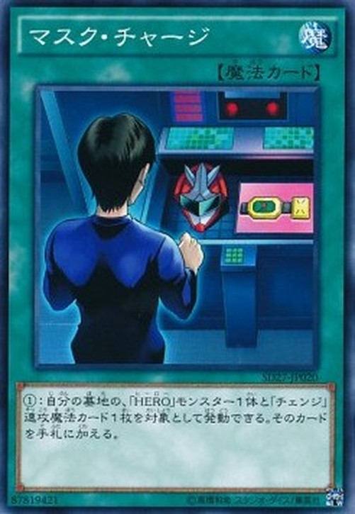 Yu-Gi-Oh! SD27 Mask Charge