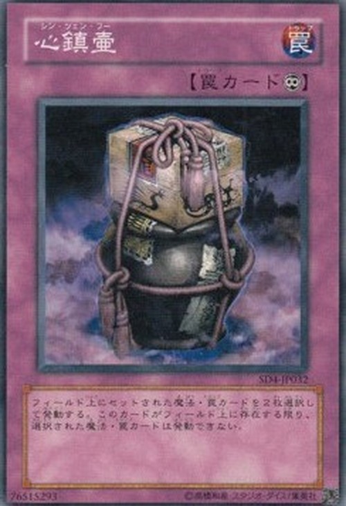 Yu-Gi-Oh! SD4-JP Xing Zhen Hu