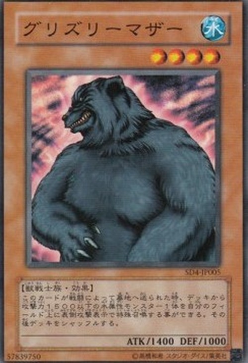 Yu-Gi-Oh! SD4-JP Mother Grizzly