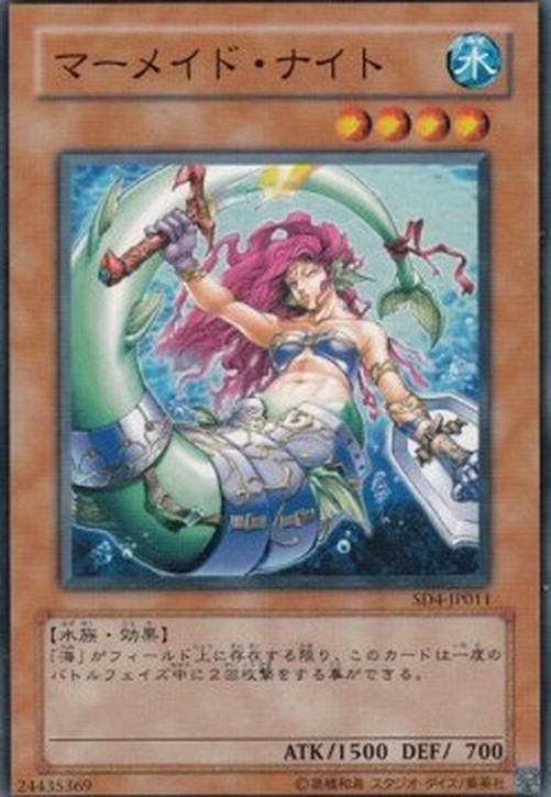 Yu-Gi-Oh! SD4-JP Mermaid Knight