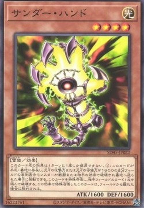 Yu-Gi-Oh! SD45 Thunder Hand