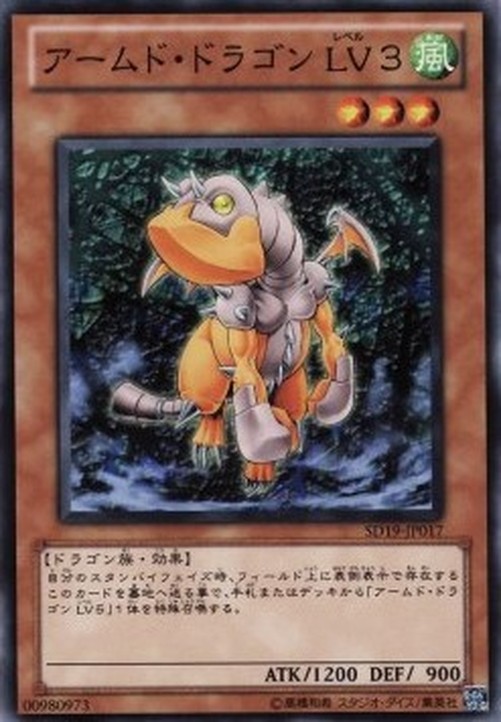 Yu-Gi-Oh! SD19 Armed Dragon LV3