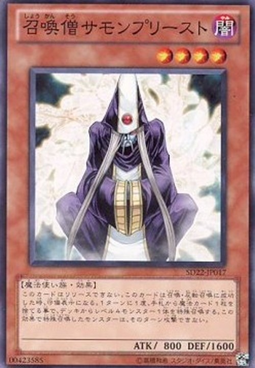 Yu-Gi-Oh! SD22 Summoner Monk