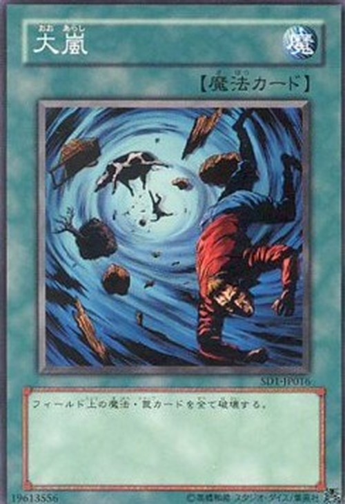 Yu-Gi-Oh! SD1-JP Heavy Storm