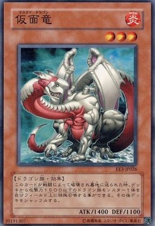 Yu-Gi-Oh! SD1-JP Masked Dragon
