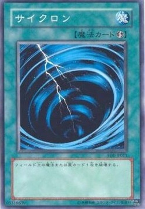 Yu-Gi-Oh! SD1-JP Mystical Space Typhoon