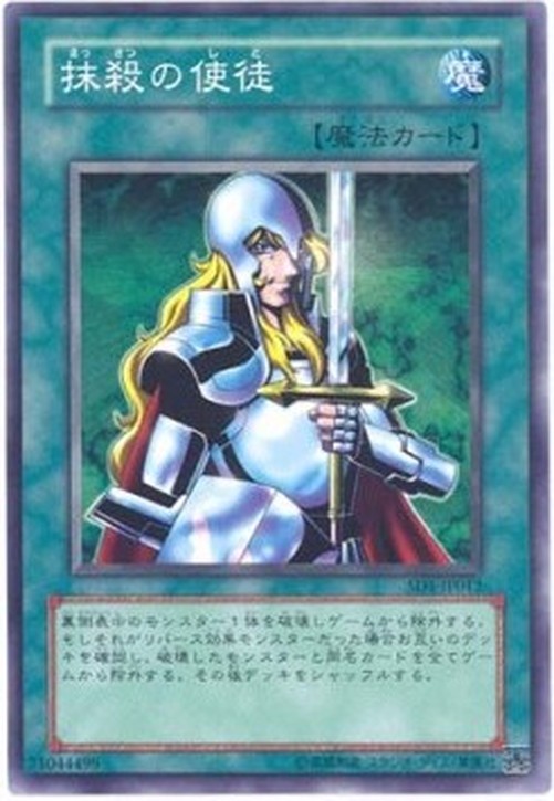 Yu-Gi-Oh! SD1-JP Nobleman of Crossout