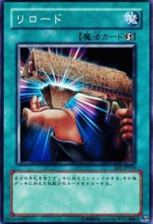 Yu-Gi-Oh! SD1-JP Reload