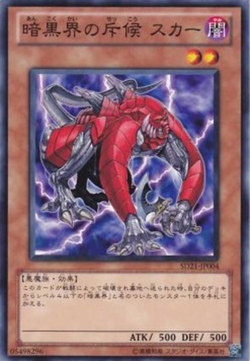 Yu-Gi-Oh! SD21 Scarr, Scout of Dark World