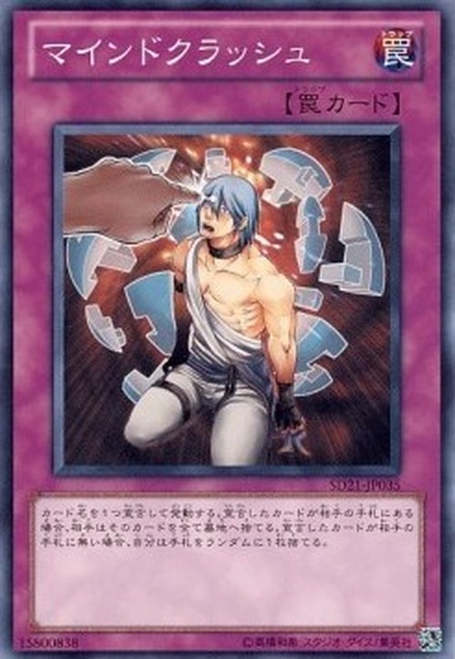 Yu-Gi-Oh! SD21 Mind Crush