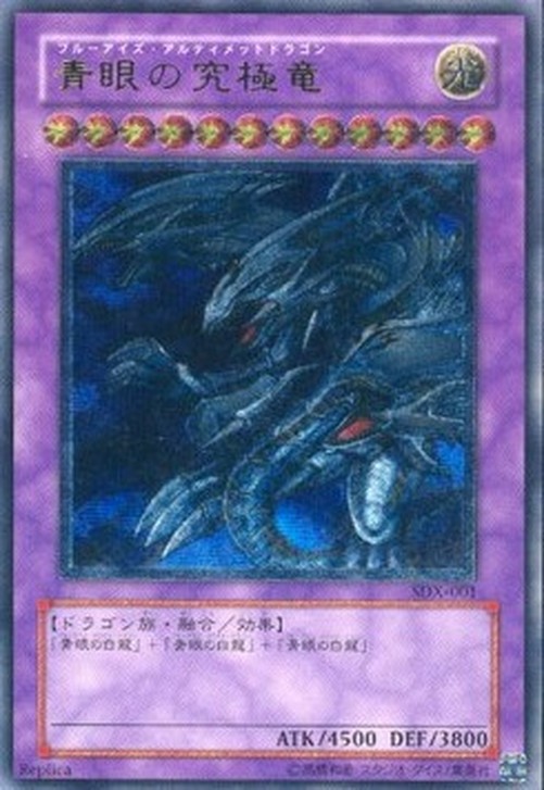 Yu-Gi-Oh! SDX-1 Blue-Eyes Ultimate Dragon