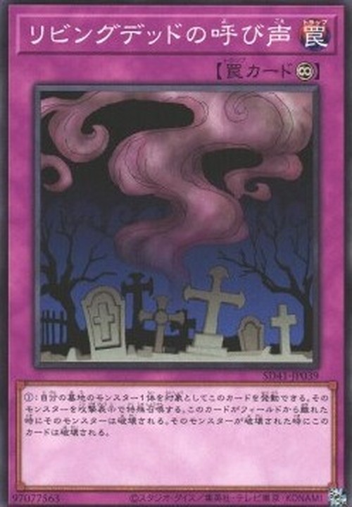 Yu-Gi-Oh! SD41 Call of the Haunted