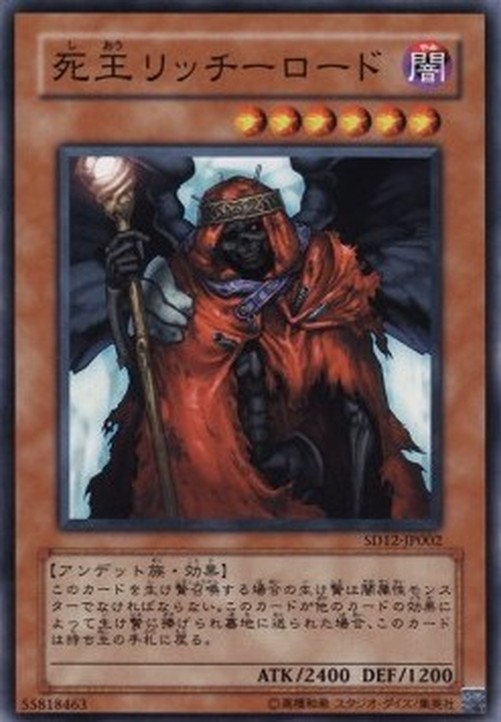 Yu-Gi-Oh! SD12 Lich Lord, King of the Underworld