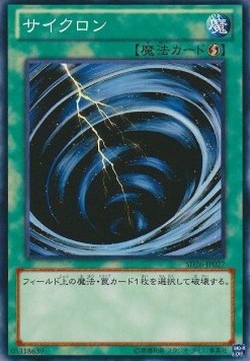 Yu-Gi-Oh! SD26 Mystical Space Typhoon