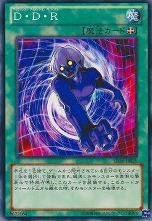 Yu-Gi-Oh! SD26 D.D.R. - Different Dimension Reincarnation