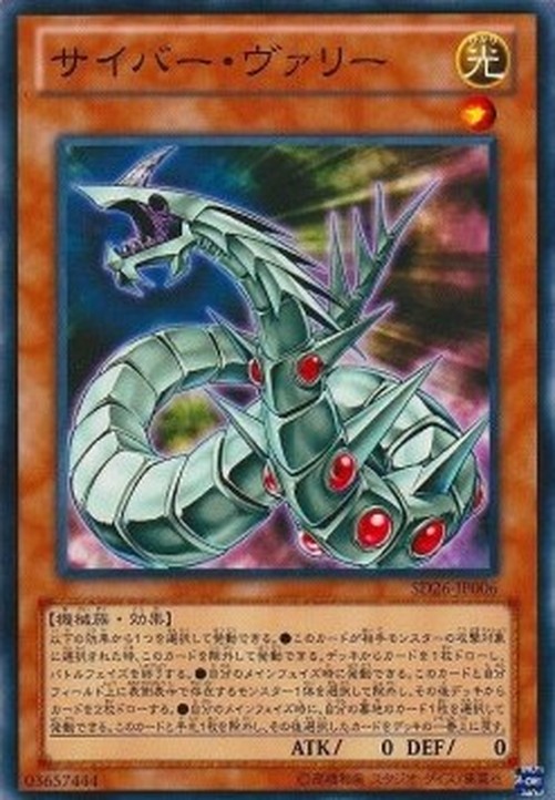 Yu-Gi-Oh! SD26 Cyber Valley