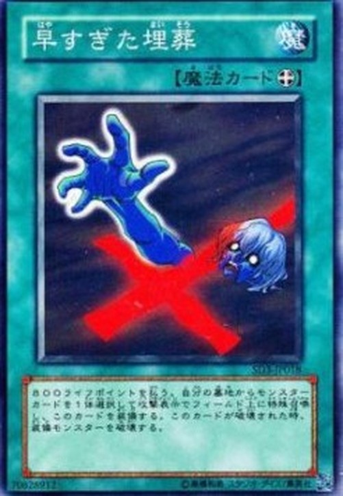 Yu-Gi-Oh! SD3-JP Premature Burial