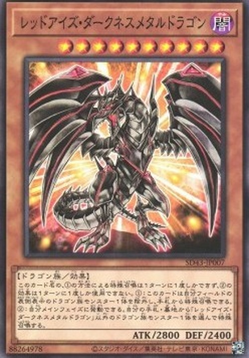 Yu-Gi-Oh! SD43 Red-Eyes Darkness Metal Dragon