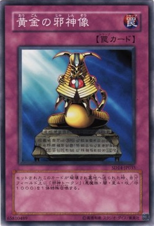 Yu-Gi-Oh! SD14 Statue of the Wicked