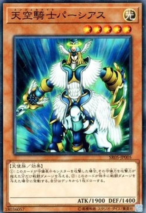 Yu-Gi-Oh! SR05-JP Airknight Parshath