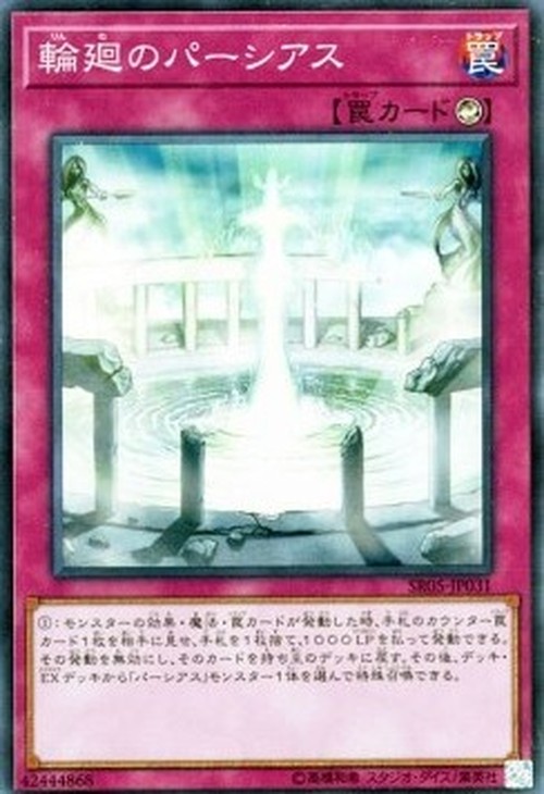 Yu-Gi-Oh! SR05-JP Rebirth of Parshath