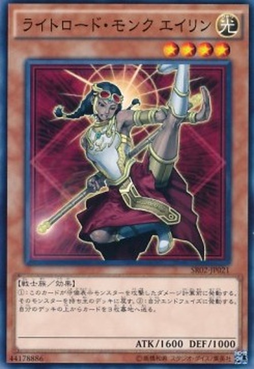 Yu-Gi-Oh! SR02-JP Ehren, Lightsworn Monk