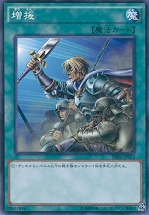 Yu-Gi-Oh! SR02-JP Reinforcement of the Army