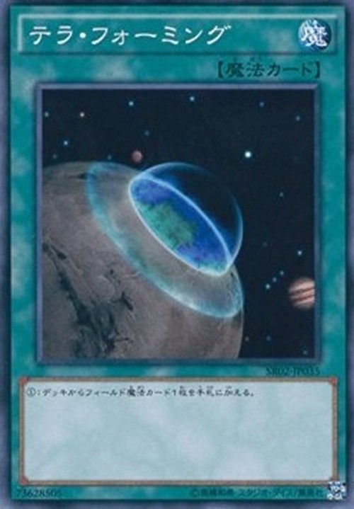 Yu-Gi-Oh! SR02-JP Terraforming