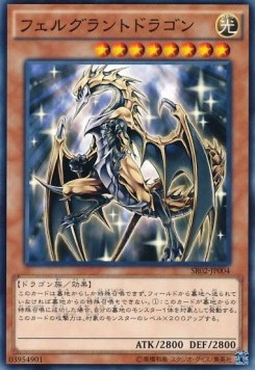 Yu-Gi-Oh! SR02-JP Felgrand Dragon