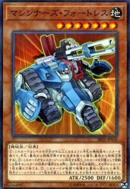 Yu-Gi-Oh! SR10-JP Machina Fortress