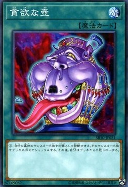 Yu-Gi-Oh! SR10-JP Pot of Avarice