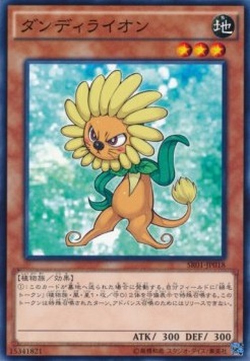 Yu-Gi-Oh! SR01-JP Dandylion